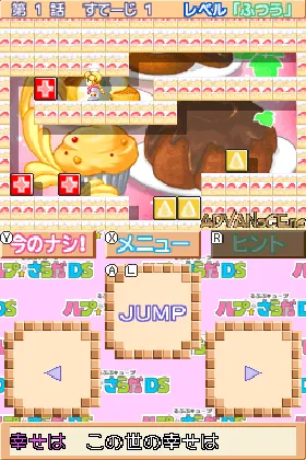 Rupupu Cube - Lup Salad DS (Japan) screen shot game playing